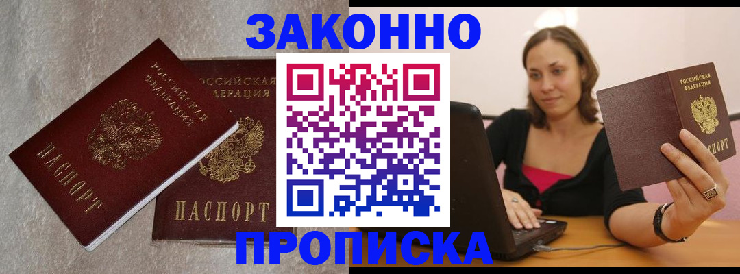 миграционный учет в Шилке