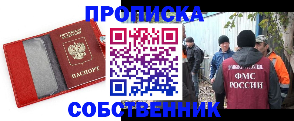 прописка паспорт в Шилке