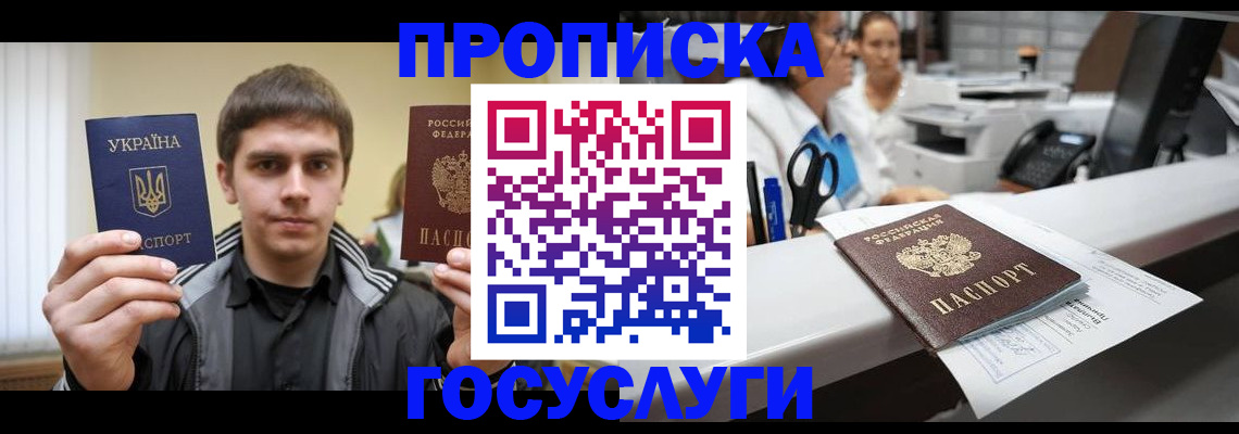 миграционный учет в Шилке