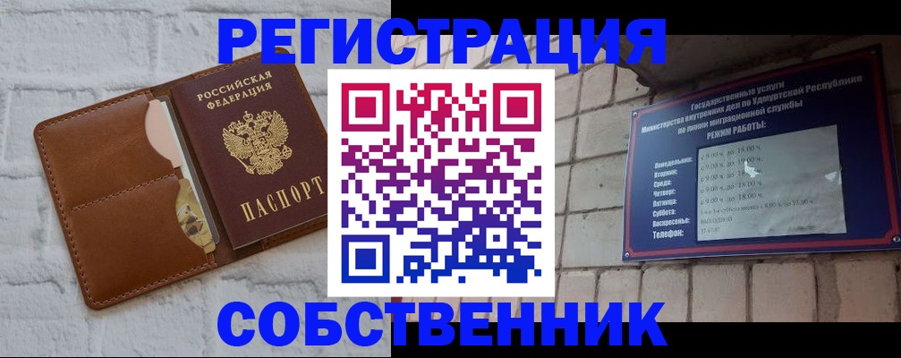прописка 2025 в Шилке