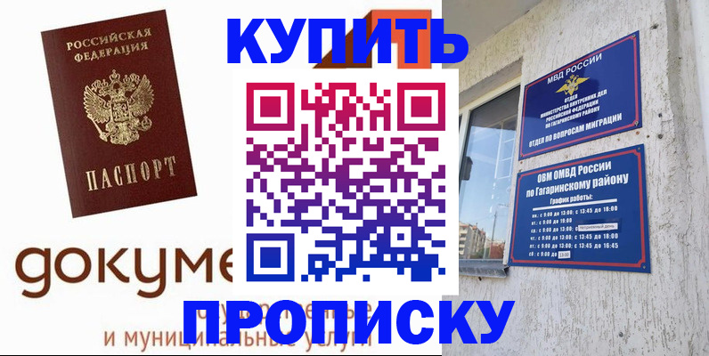 прописка иностранных граждан в Шилке