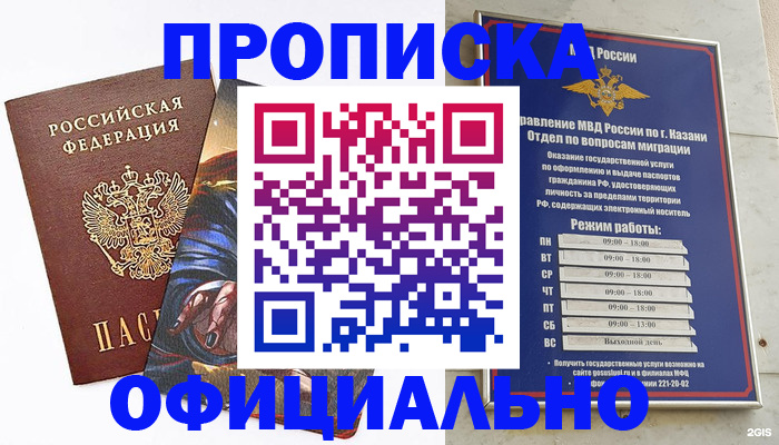 временная прописка в Шилке